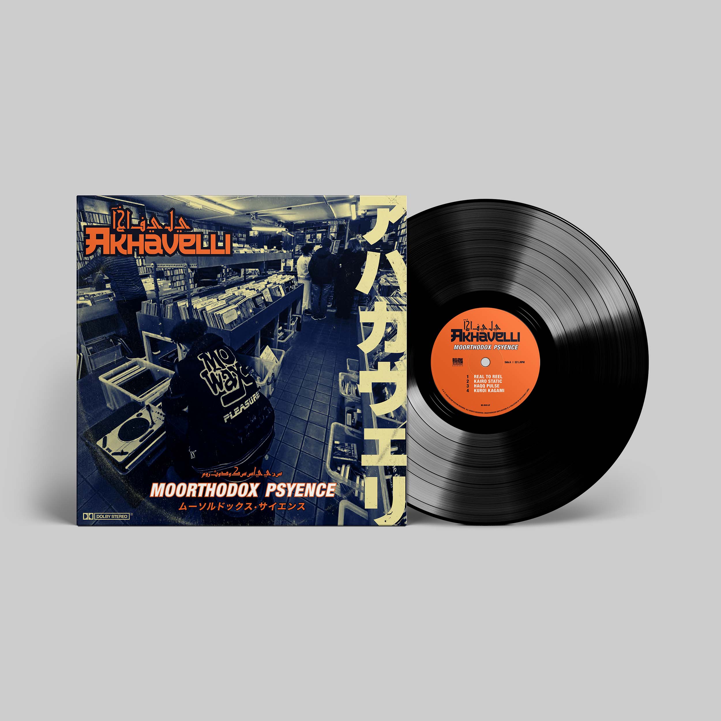 レア盤 12inch Psychemagik - Vinyl Sampler Hand-finished-00-Vinyl-Disk-