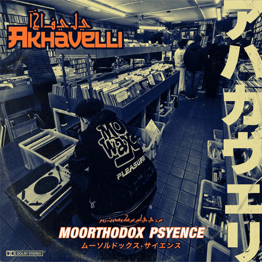 Akhavelli - Moorthodox Psyence (Digital Album)